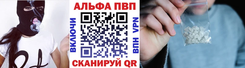 A-PVP кристаллы  что такое наркотик  Слободской 
