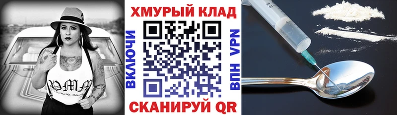 Героин белый  купить наркотики сайты  Слободской 
