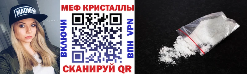 Меф кристаллы  Слободской 