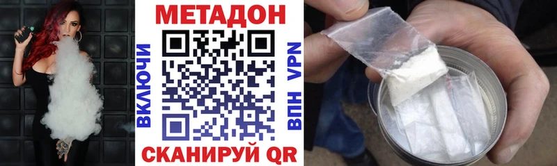 МЕТАДОН methadone  где продают наркотики  Слободской 