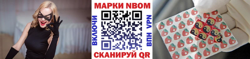 Наркотические марки 1,8мг  купить закладку  Слободской 